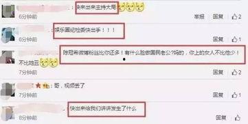 娱乐圈爆料421文档,重磅爆料，真相大白！  第2张