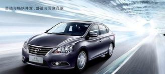 日产轩逸爆料视频大全图片,视频大全解析,惊艳外观与卓越性能一网打尽 第1张 日产轩逸爆料视频大全图片,视频大全解析,惊艳外观与卓越性能一网打尽 第1张